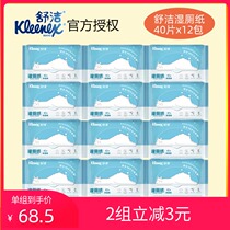 Shujie wet toilet paper Family pack 40 pieces 12 packs wipe ass pp wet tissue Men and women toilet paper liquid toilet paper wet tissue