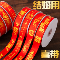 Ribbon wedding wedding red color ribbon quilt rope binding ribbon ribbon ribbon ribbon cloth strip decoration