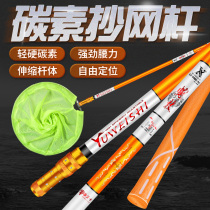 Copy net Rod copy net set telescopic rod carbon super hard ultra-light folding combination full set fishing net naked net bag fishing net