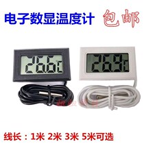 Electronic thermometer sensor with probe Temperature bath refrigerator Digital display sensor Thermometer