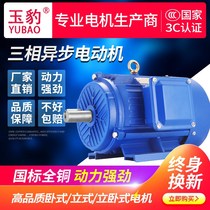  Three-phase asynchronous motor 0 75 1 1 1 5 2 2 3 4 5 5 7 5KW kilowatt all-copper motor 380V