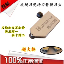 T-type push knife replacement knife head cutting ceramic tiles household scratch thick glass Large high quality diamond roller 