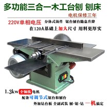 Special multi-functional electric planer woodworking planer desktop electric planer push Planer flat Planer household electric saw Planer woodworking table planer