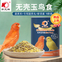 Kaiyuan Shellless Jade Bird Eating Jade Bird Special Feed Canary Wenbird Yellow Bird Food Egg Millet Bird Nutritious Bird Food