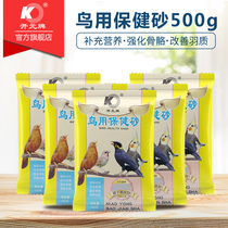 Kaiyuan brand bird health care sand broth thrush parrot health sand pigeon nutrition mineral bird food feed