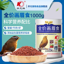 Kaiyuan thrush special bird food feed lark bird food lifting sex strong fighting bird food nutrition probiotics barrel bird food