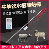 Farm cattle sheep pig drinking water tank hot fast heater outdoor bucket livestock boiling water constant temperature electric heating rod