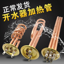 Water heater heating pipe bar water heater heating pipe 220v 3kw 380v 6kw 6kw 12kw 12kw electric heating tube