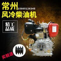 Changzhou single cylinder air-cooled diesel engine Changchai water pump trencher Micro tiller 12 8 horsepower Marine 195173