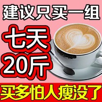 (Easy to thin not rebound)stewardess model net red is drinking a cup in the morning and evening more and more drink more and more meal replacement milkshake