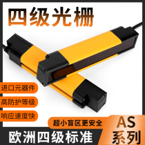 Taihe AS photoelectric protection device safety level four grating light curtain TYPE4 punch hydraulic hand guard protection