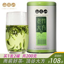 Baijishan Top Valley Dafang spring new tea bean incense chestnut fragrance mountain Super canned old bamboo flat fried green tea