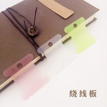 Winding board embroidery line Plastic winding board line management board Card winding board Translucent matte color coil shaft 10 pieces