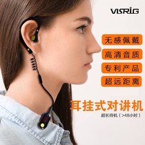 VISRIG walkie-talkie mini wireless ear-mounted restaurant beauty salon Bluetooth intercom small micro-Walkie Talkie