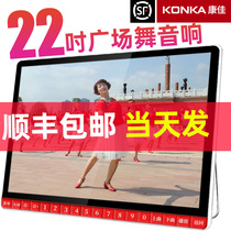 Konjia Xuejun Square Dance Video Player Audio with Display Screen Large Screen Removable Portable Outdoor High-Power Professional Home Watchmaking Small Speaker Super Volume Dance Machine
