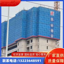 Construction safety climbing rack network high-rise construction anti-fall net external frame steel plate scaffolding metal punching safety protective net