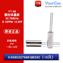 3*8 Cylindrical crystal oscillator YT-38 32 768kHz 10ppm 12 5pF X308032768KGB2SC