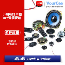 Small horn speaker 0 25 0 5W 1 2 3 5W Watts 4 Ohm 8 euro DIY speakers accessories