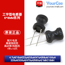 I-shaped 6*8 Power inductor 4 7 10 22 33 47 68 100 220 330uH 1MH 10MH