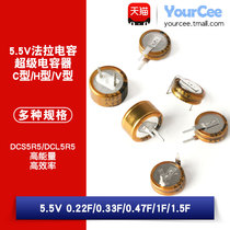 Faraday capacitor 0 22F 0 33F 0 47F 1F 1 5F 5 5V C H V type Supercapacitor