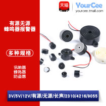 3V5V12V24V active passive buzzer alarm electromagnetic Universal Sound Speaker anti-theft device