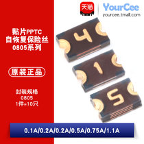 0805 SMD resettable fuse 0 1A 0 2A 0 35A 0 5A 0 75A 1 1A(10pcs)