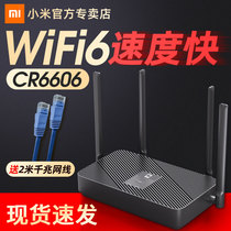 Xiaomi wifi6 router Home wifi high-speed 5G dual-band wireless large household wall king enterprise dormitory student bedroom dual gigabit port cr6606 home broadband oil spill