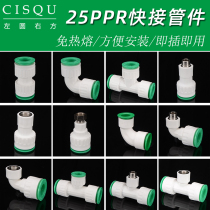 Hot-melt-free PPR pipe quick plug household 6 water distribution pipe quick connector hot and cold water pipe in-line quick connector accessories