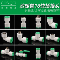 4 points inner and outer wire PPR quick connector PVC pipe Aluminum plastic pipe 16 20 non-hot melt direct plug type quick connection pipe fittings