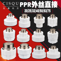 20 4 points PPR Outer wire 40 40 50 63 63-melt pipe fittings 6 minutes 25 1 inch 32 Outer tooth water pipe joint accessories