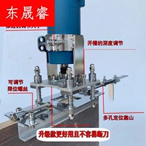 Woodworking tool trimming machine two-in-one slotting machine fixture handheld invisible fastener garment cabinet plate type Tenon side hole