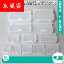 Small storage box plastic transparent box certificate card finishing box sample packaging box mini rectangular turnover box