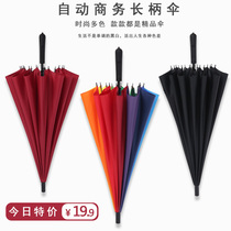 16-bone long handle umbrella reinforced automatic umbrella anti-wind umbrella male and female straight pole business umbrella rainbow umbrella double custom umbrella