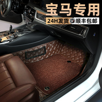 BMW 3 Series 5 Series 7 series 525LI 530li320li 740li x1X5X3 Fully enclosed car floor mats