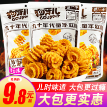 Dog teeth pizza rolls big bag childhood nostalgic food recommended durable Net red casual pot crispy snacks