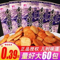 Step by Step Up Nanjing Plate duck flavor 60 bags puffed small snacks big gift bag after 8090 nostalgic childhood leisure snacks
