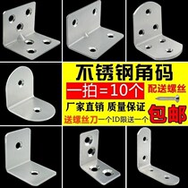 Cross-set wall chair Long iron door Steel l fastener Curved angle angle Steel angle plate Stainless steel angle code fastener wood