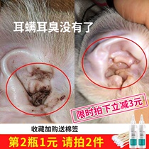 Cat ear mite ear drops Oil Pet ear odor Ear mite ear cleaning liquid Ear cleaning for cats Ear wash for cats Cat supplies