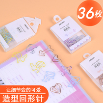 Deli paper clip bookmark creative cute paper clip stationery color retro cartoon Korean version of small fresh special-shaped paper clip metal exquisite students with children and girls heart type spin