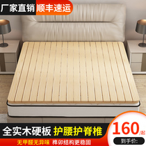  Hard bed board wood solid wood ribs frame 1 8 meters pine whole hard board mattress 1 5 spine protection gasket waist protection board