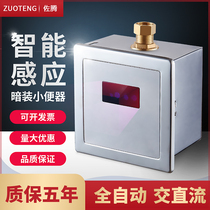 Soten automatic urinal flush urinal sensor toilet flush valve concealed induction urinal