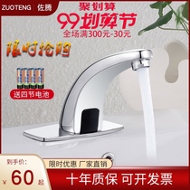 Soten copper induction faucet smart home hot and cold water outlet home improvement automatic basin faucet splash-proof