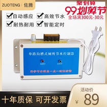 Groove toilet induction water saver school public toilet infrared flush tank urinal sensor automatic flusher