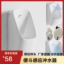 Automatic induction urinal pupper probe ceramic integrated urine flushing valve infrared flushing accessories