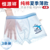 Kids Panties Male Summer Thin Boys Summer Thin Boxer Cotton Boys Middle Older Boy Four Corners Ice Silk Shorts