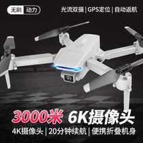 Brushless gps drone aerial camera 8K HD professional folding remote control helicopter aircraft model toy