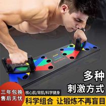 Home fitness Multi-function push-up board Professional assistive device Double board exercise training board Elastic rope removable