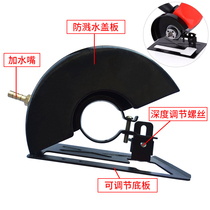Angle grinder bracket base Protective cover Cutting bracket dust cover Slotted base set accessories Adapter