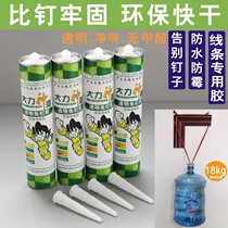 Decorative edge banding ps line special transparent nail-free white buckle glue environmental protection net taste strong sticky quick-drying and firm