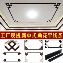 New Chinese decorative corner ceiling diagonal shape red wood tablet 4cm flat plate with color background wall line